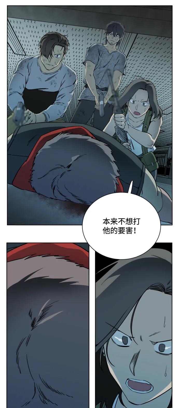 《平行都市》第十六章（5）_支离破碎 第9页