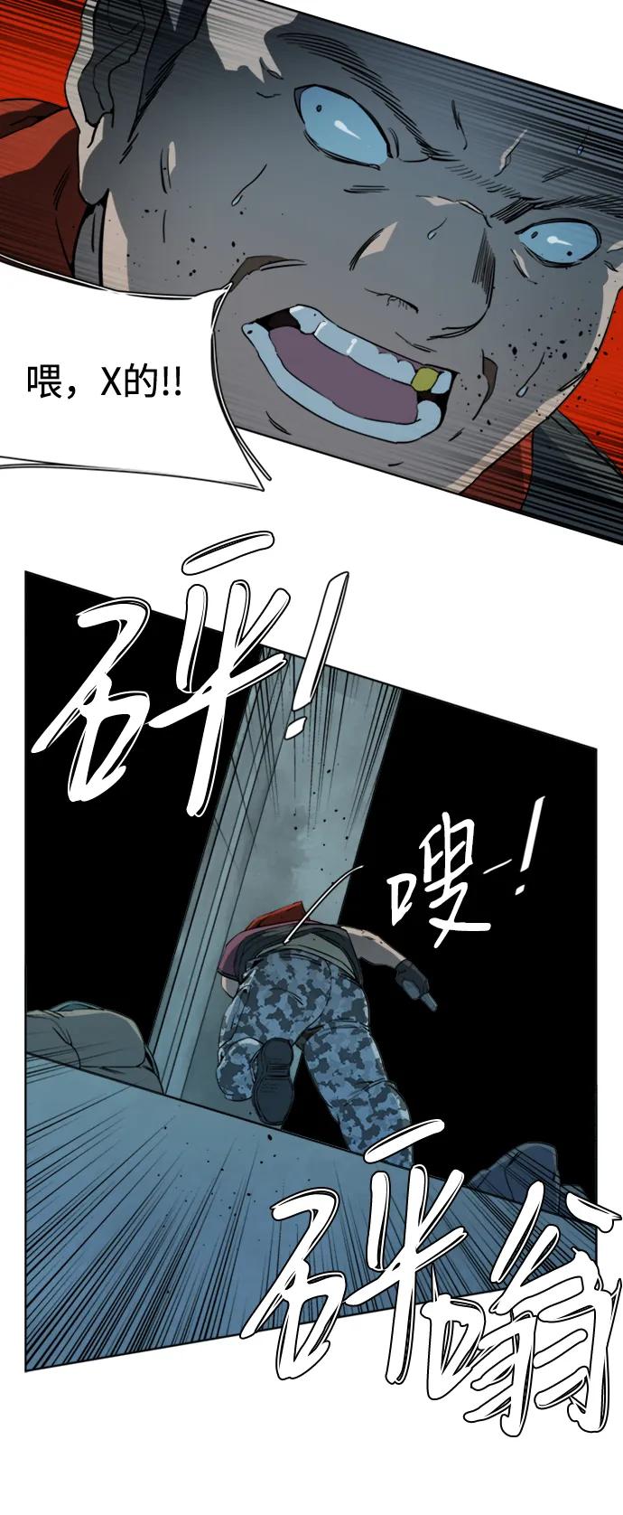 《平行都市》第十六章（5）_支离破碎 第6页