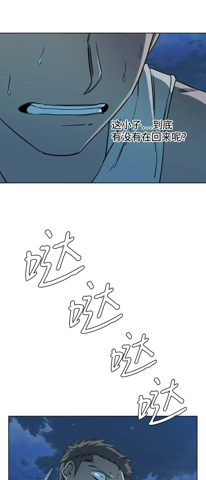 《平行都市》第十六章（5）_支离破碎 第44页
