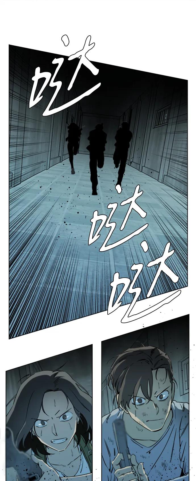 《平行都市》第十六章（5）_支离破碎 第2页