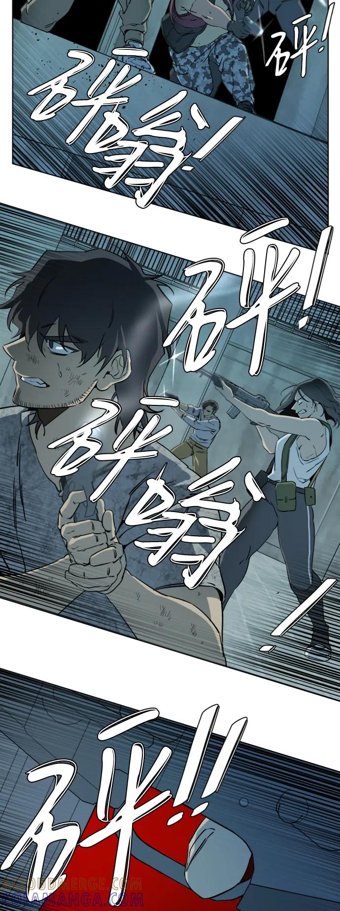 《平行都市》第十六章（5）_支离破碎 第4页
