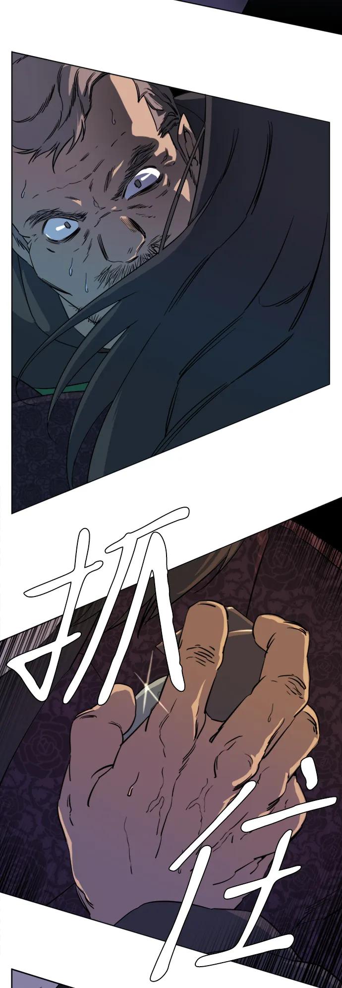 《平行都市》第十六章（6）_支离破碎 第3页