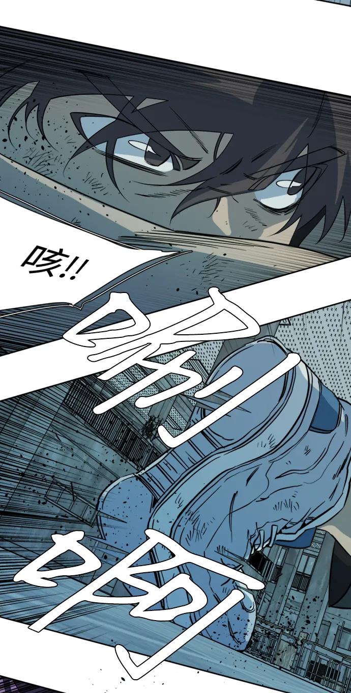 《平行都市》第十六章（6）_支离破碎 第59页