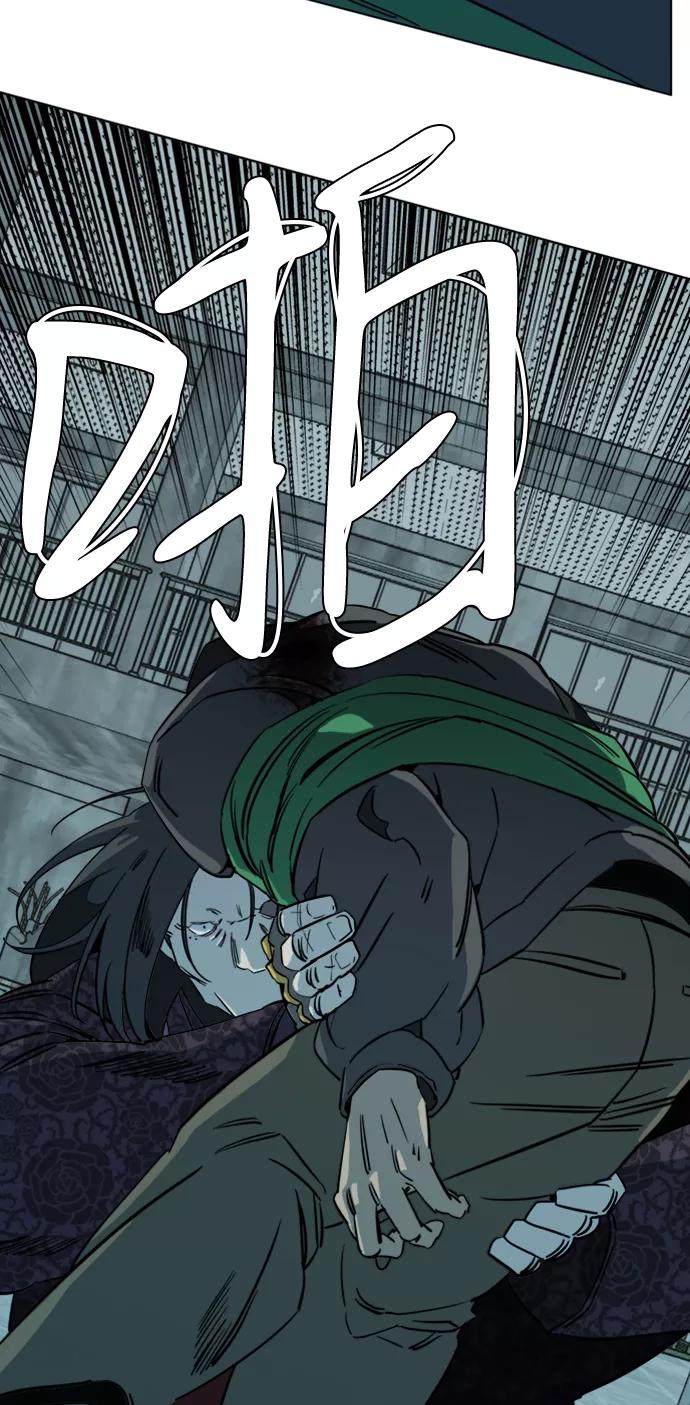 《平行都市》第十六章（6）_支离破碎 第44页