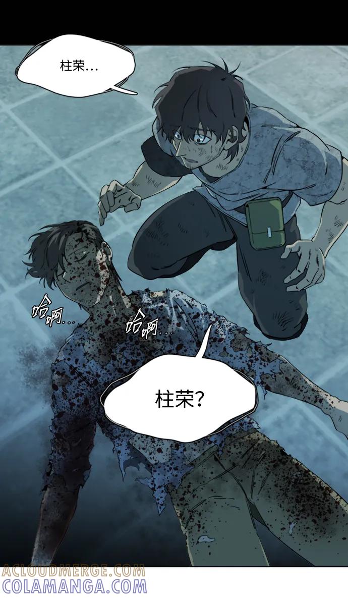 《平行都市》第十六章（6）_支离破碎 第28页