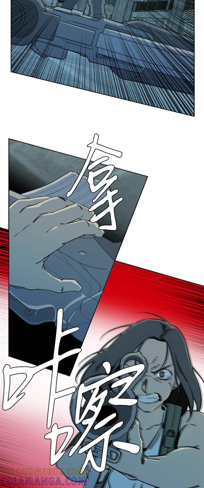 《平行都市》第十六章（6）_支离破碎 第40页