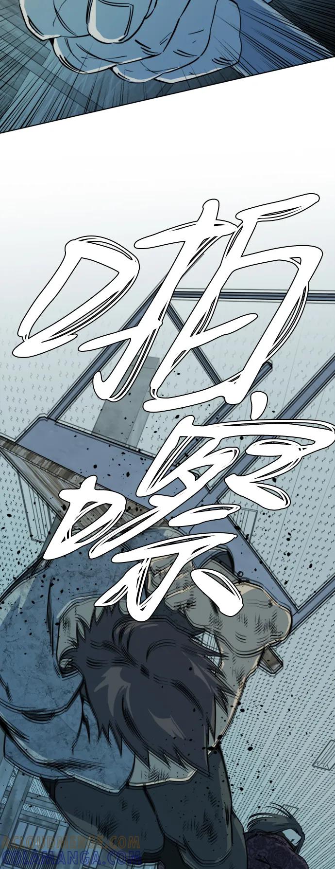《平行都市》第十六章（6）_支离破碎 第55页