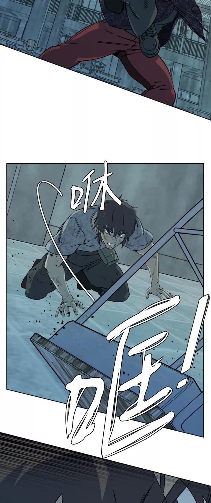 《平行都市》第十六章（6）_支离破碎 第56页