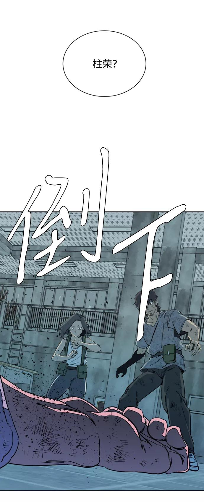 《平行都市》第十六章（6）_支离破碎 第24页