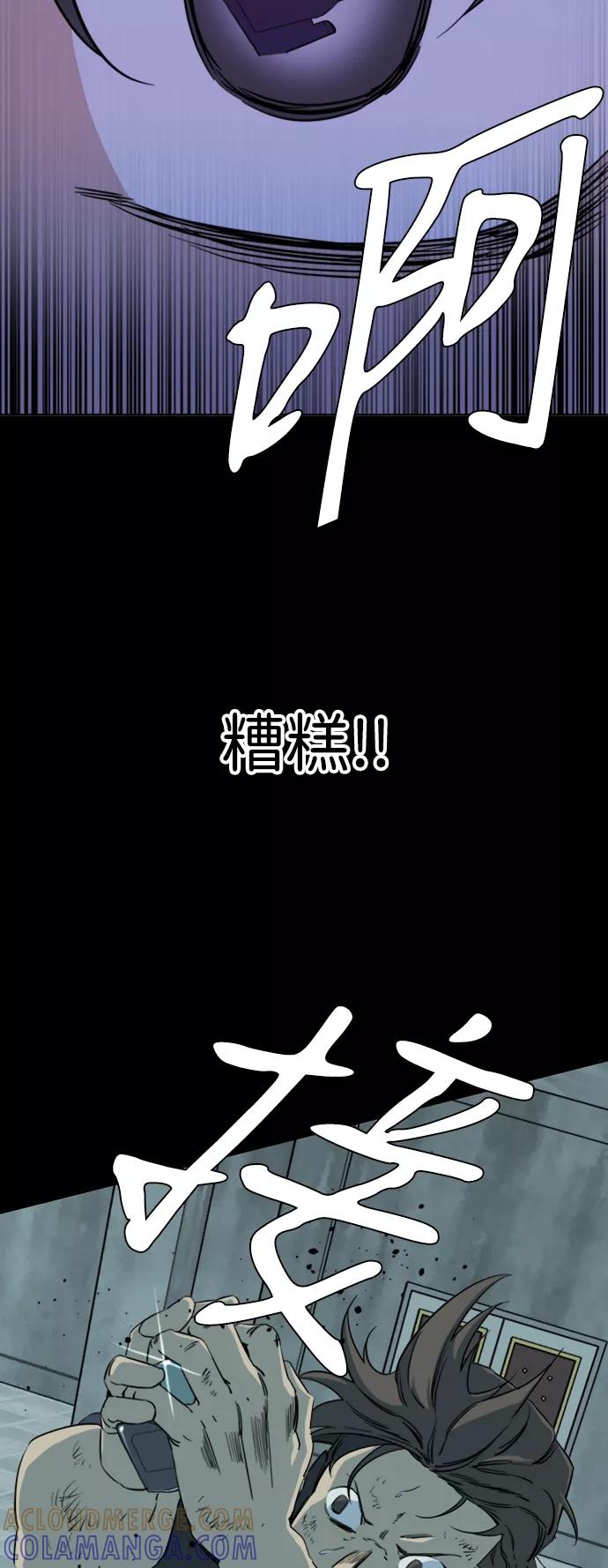 《平行都市》第十六章（6）_支离破碎 第13页