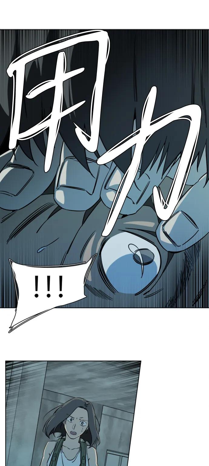 《平行都市》第十六章（6）_支离破碎 第33页