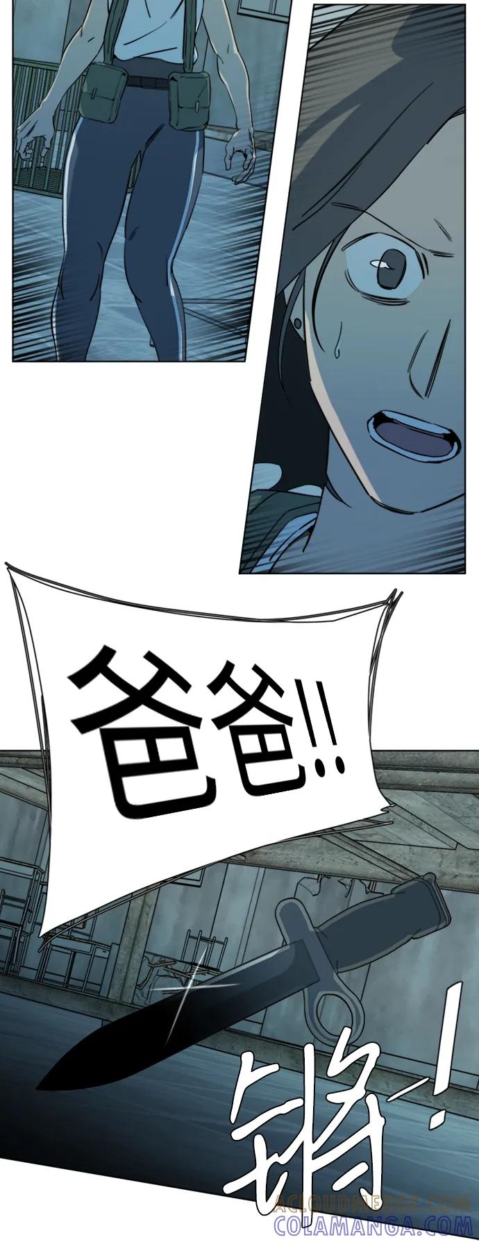 《平行都市》第十六章（6）_支离破碎 第34页