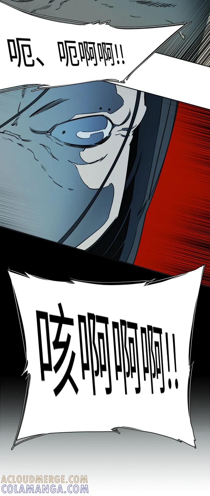 《平行都市》第十六章（6）_支离破碎 第7页