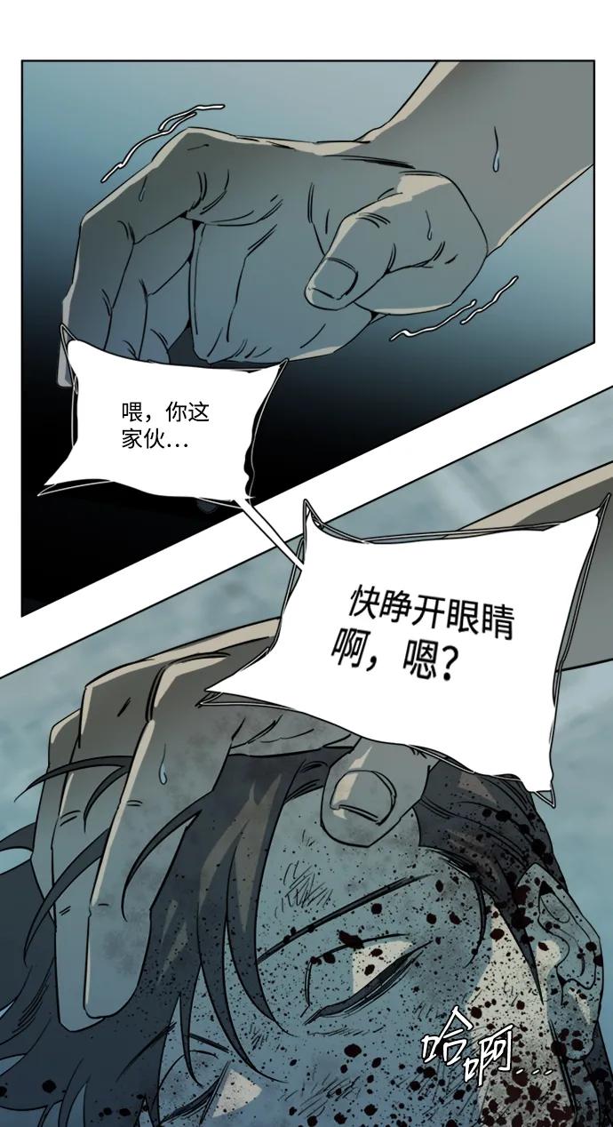 《平行都市》第十六章（6）_支离破碎 第29页