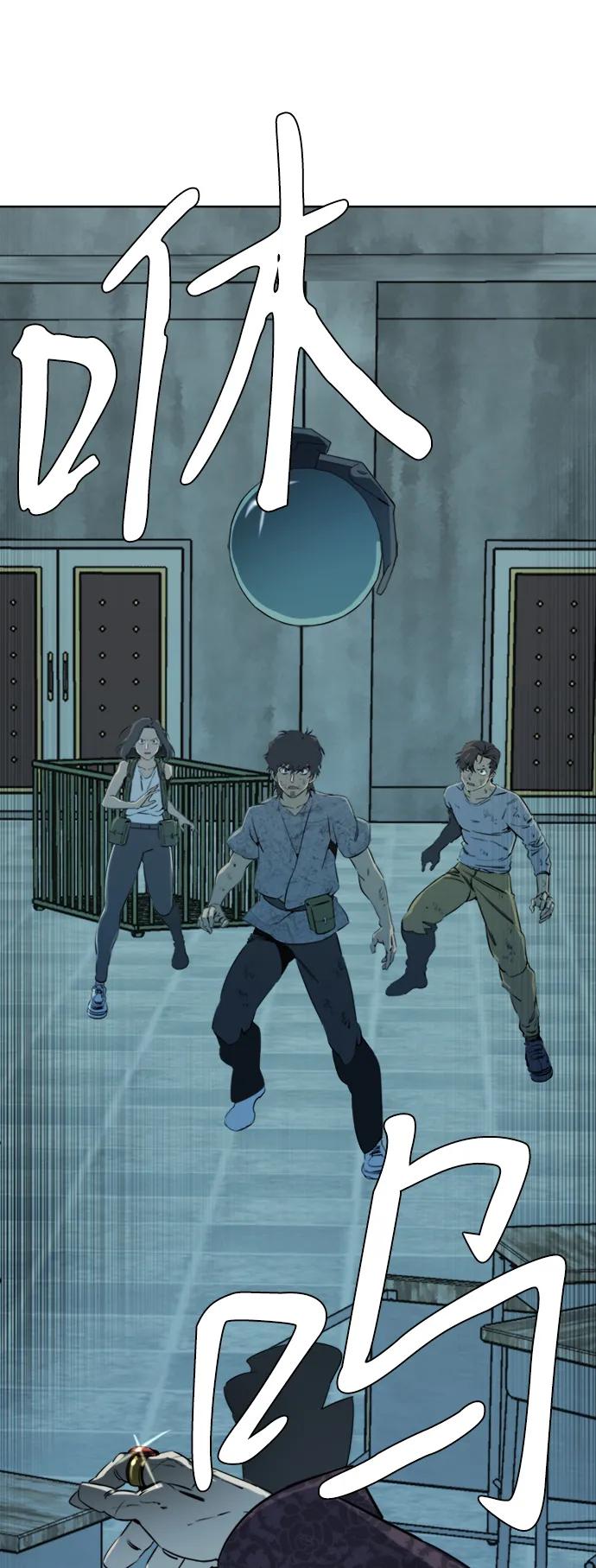 《平行都市》第十六章（6）_支离破碎 第8页