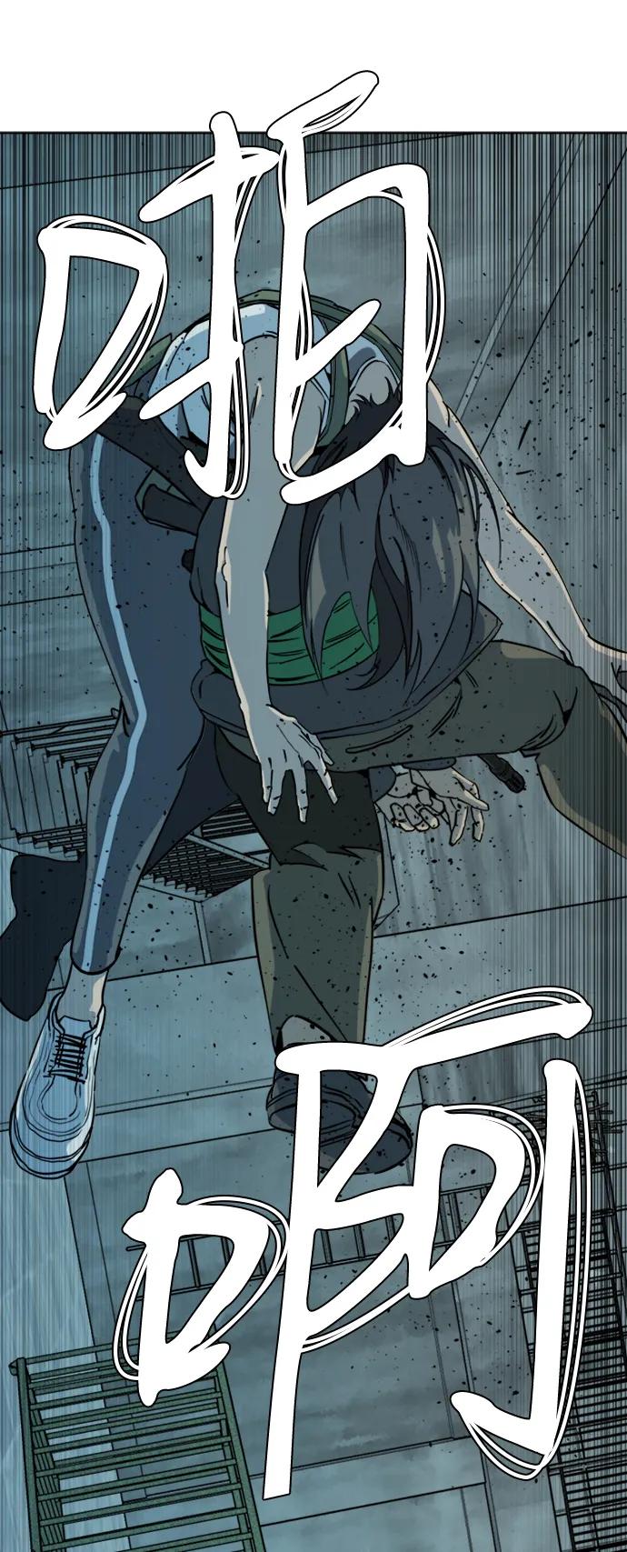 《平行都市》第十六章（6）_支离破碎 第48页