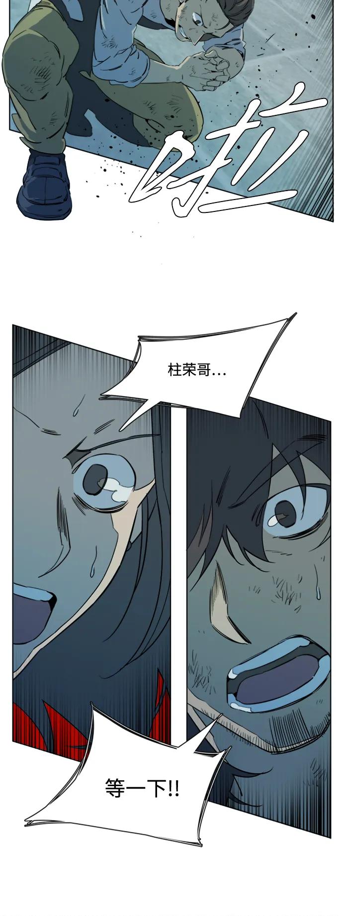 《平行都市》第十六章（6）_支离破碎 第15页