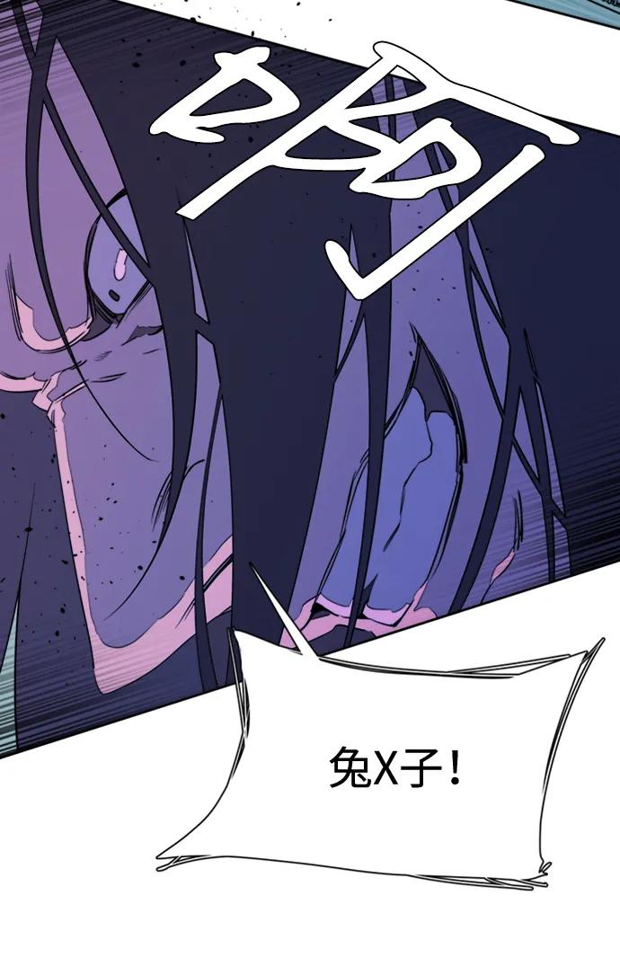 《平行都市》第十六章（6）_支离破碎 第60页