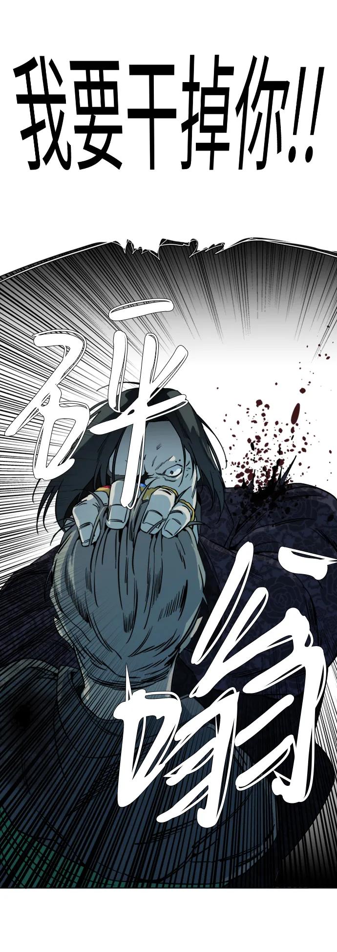 《平行都市》第十六章（6）_支离破碎 第42页