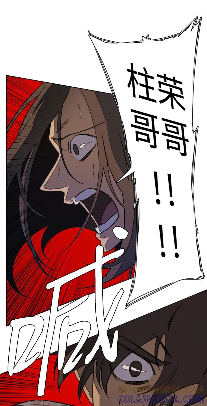 《平行都市》第十六章（6）_支离破碎 第25页