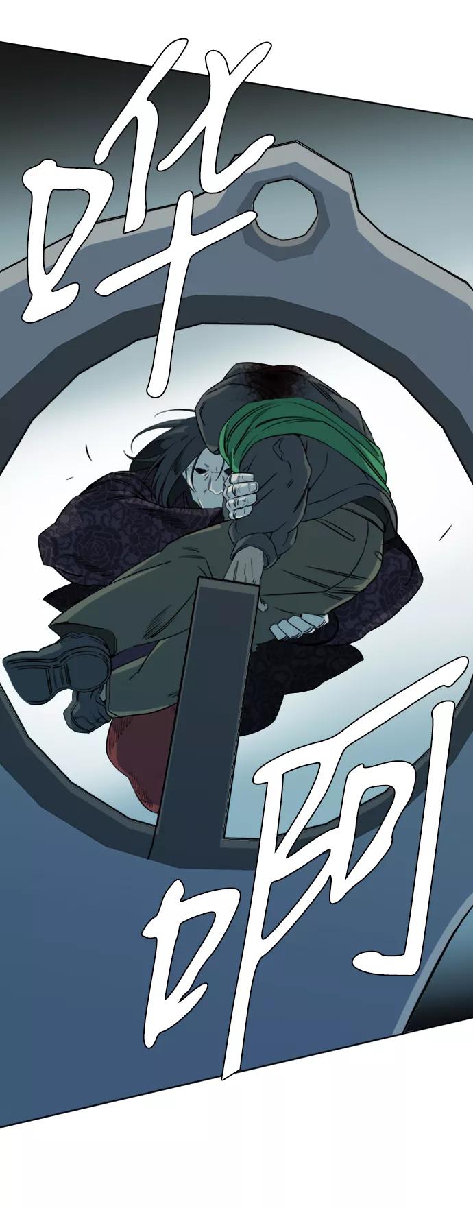 《平行都市》第十六章（6）_支离破碎 第47页