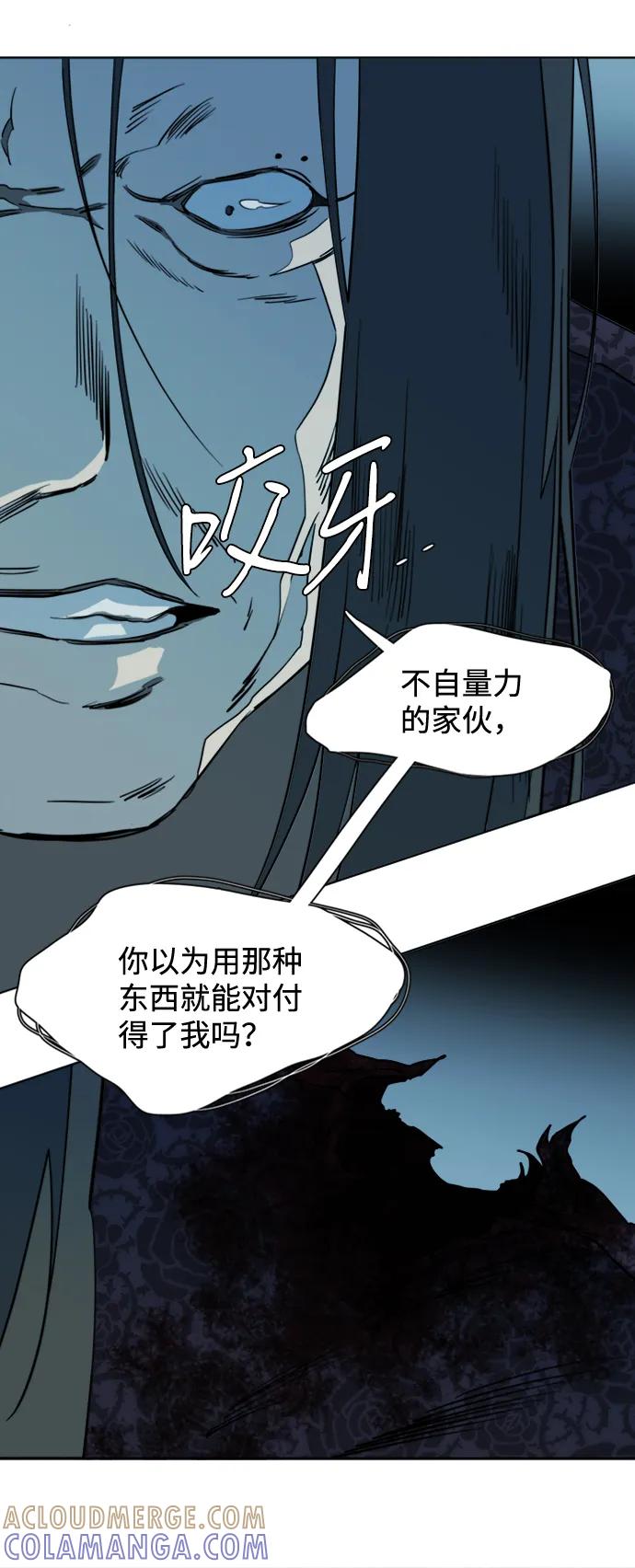 《平行都市》第十六章（6）_支离破碎 第52页