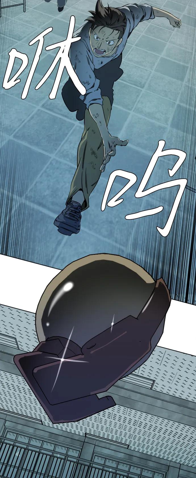 《平行都市》第十六章（6）_支离破碎 第17页