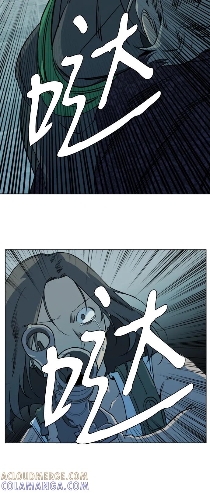 《平行都市》第十六章（6）_支离破碎 第46页