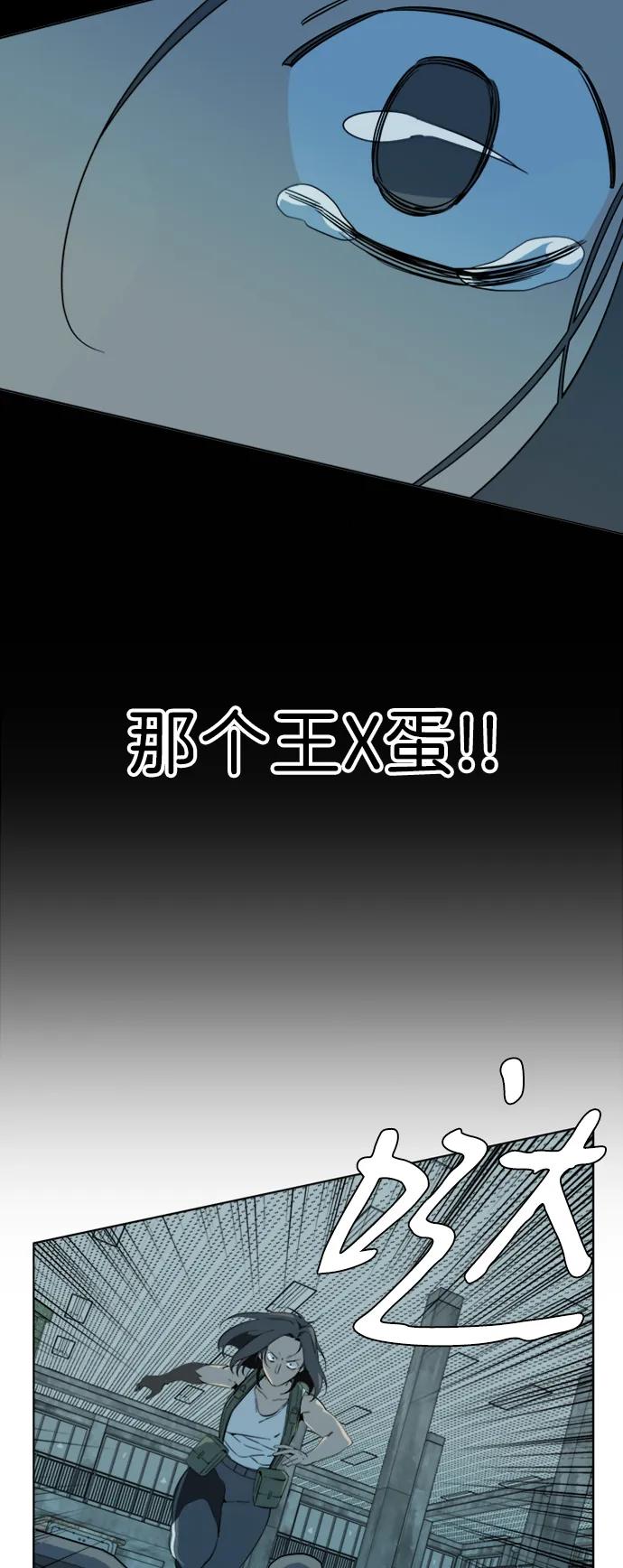 《平行都市》第十六章（6）_支离破碎 第39页