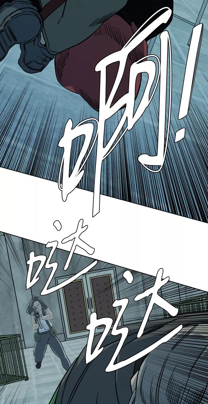 《平行都市》第十六章（6）_支离破碎 第45页