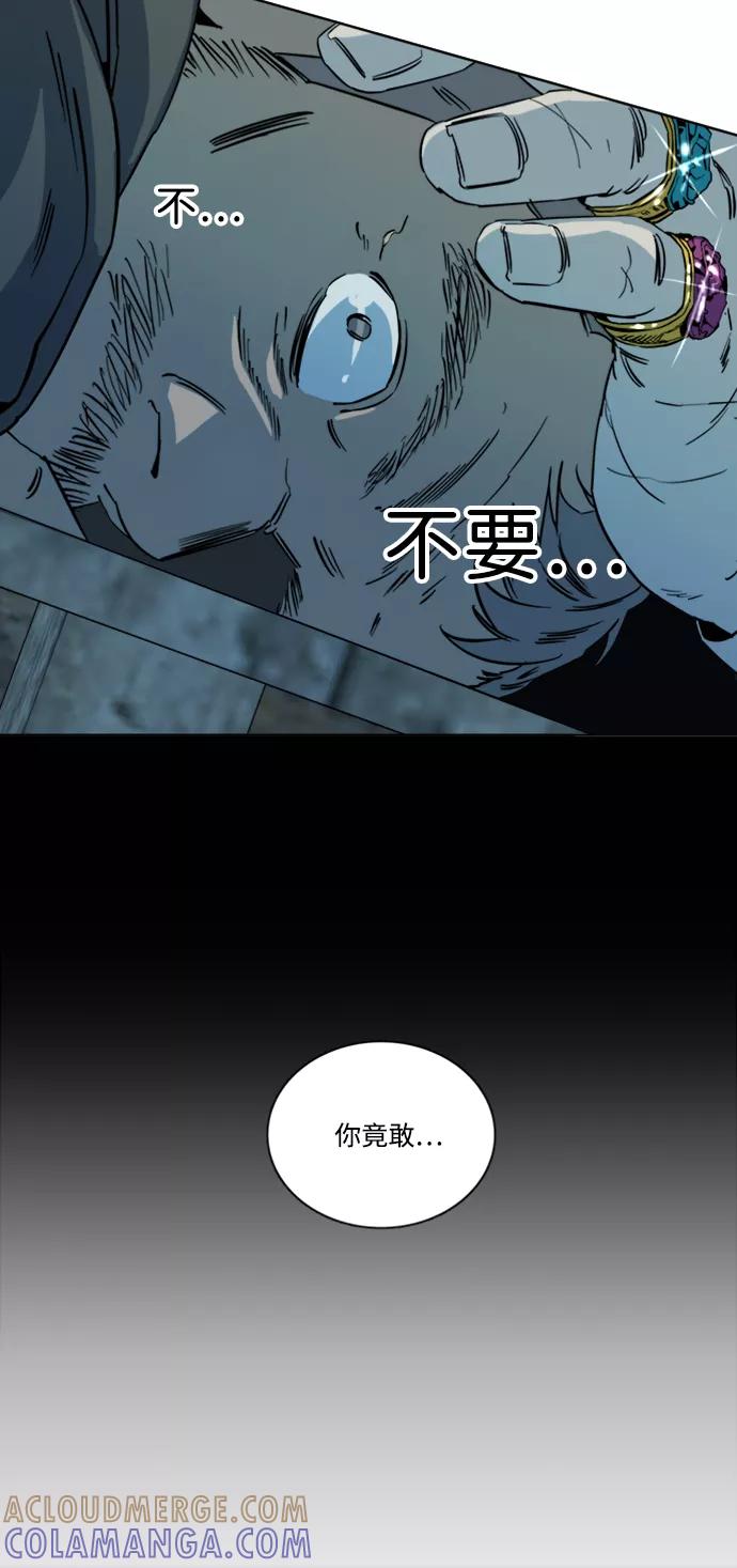 《平行都市》第十六章（6）_支离破碎 第31页