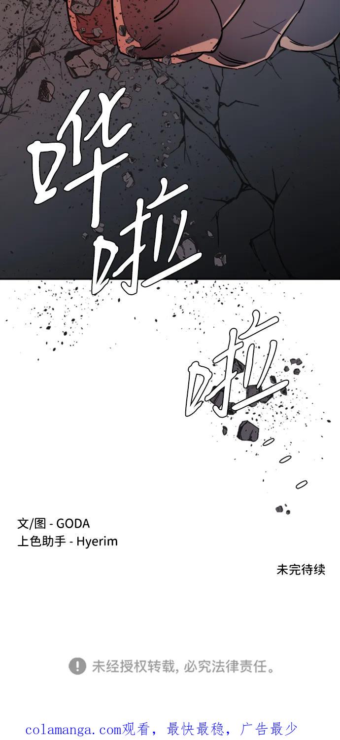 《平行都市》第十六章（6）_支离破碎 第65页