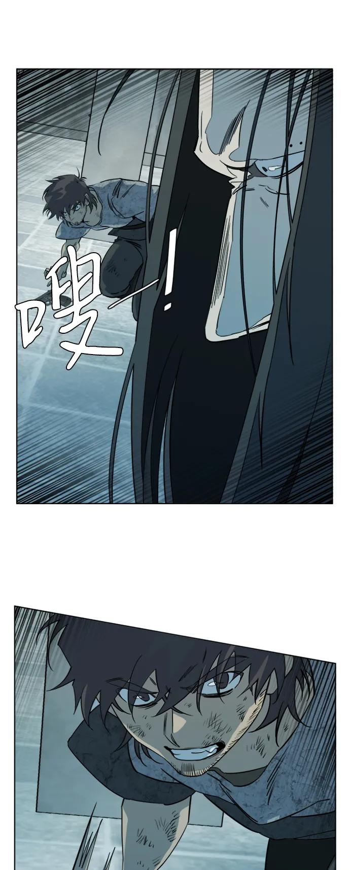 《平行都市》第十六章（6）_支离破碎 第53页