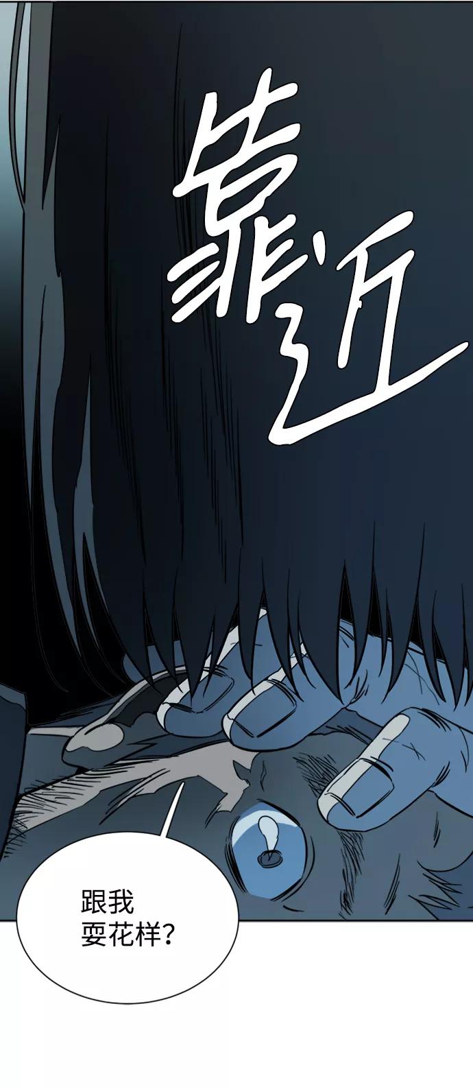 《平行都市》第十六章（6）_支离破碎 第32页