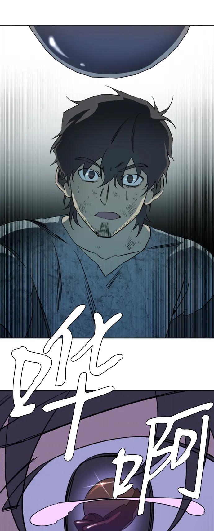 《平行都市》第十六章（6）_支离破碎 第12页