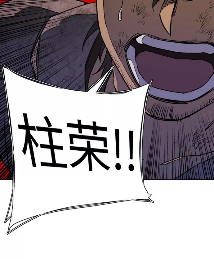 《平行都市》第十六章（6）_支离破碎 第26页