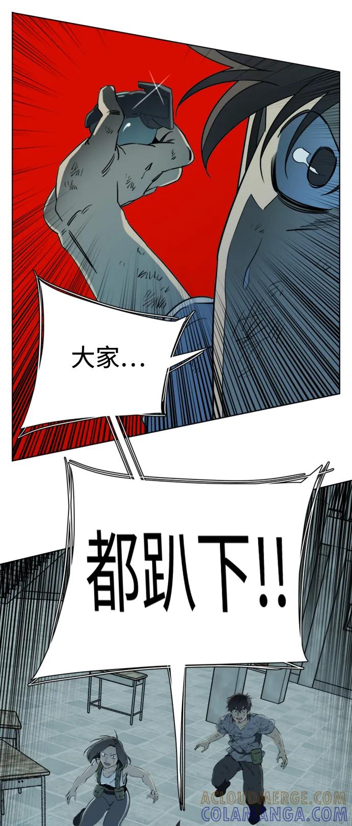 《平行都市》第十六章（6）_支离破碎 第16页