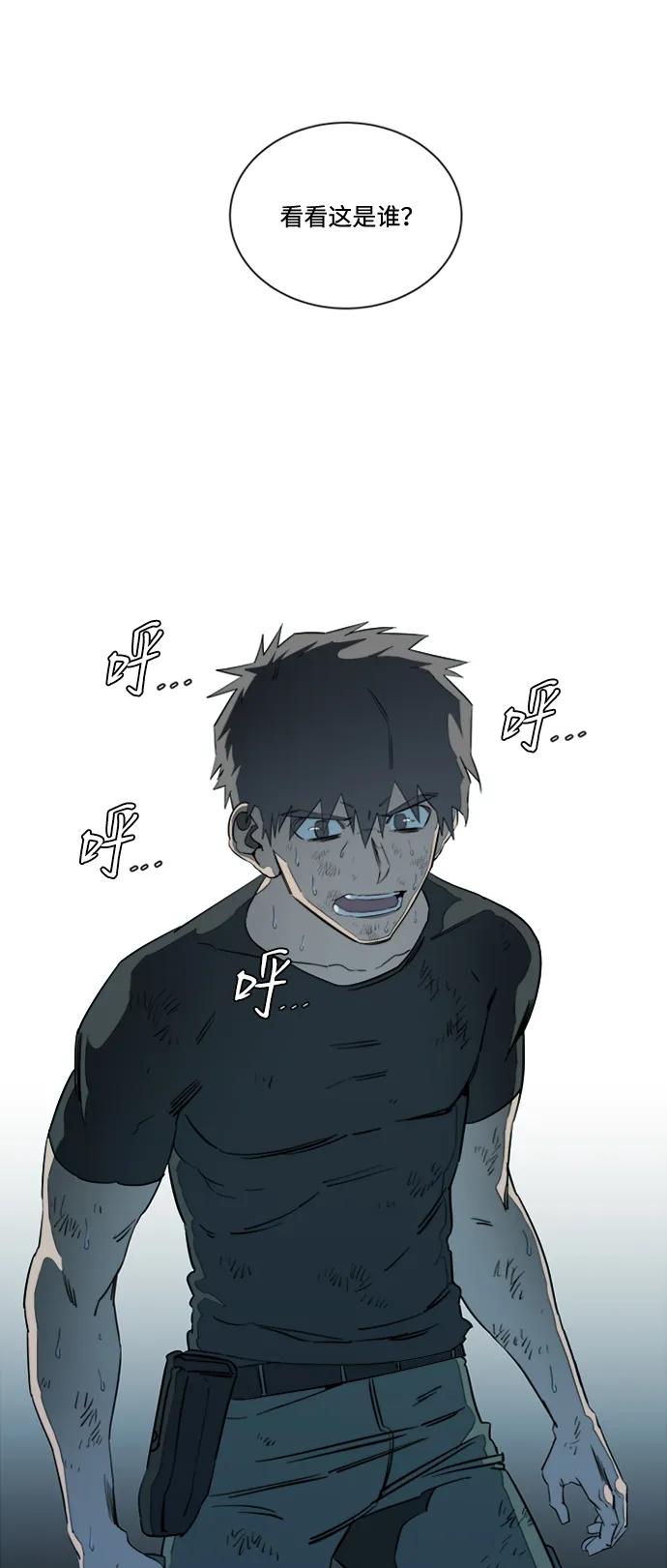 《平行都市》第十六章（7）_支离破碎 第33页