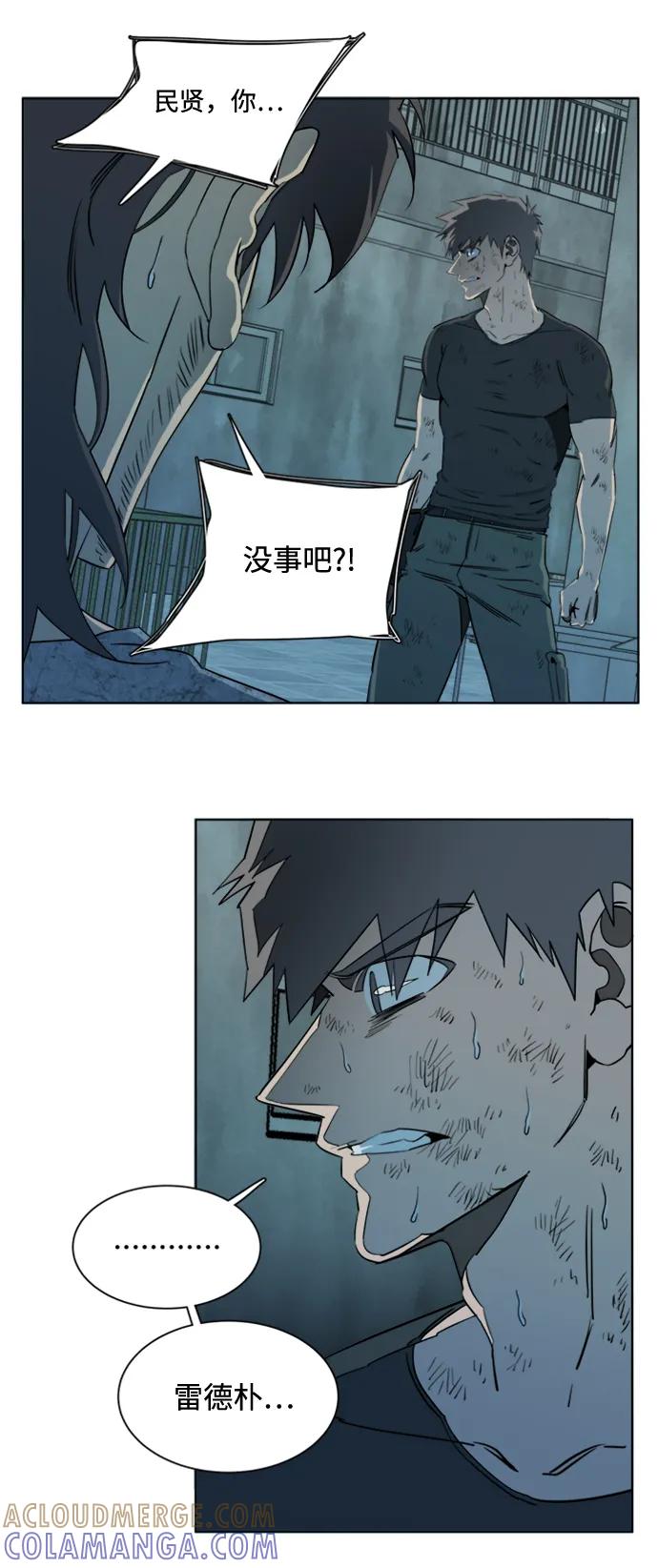 《平行都市》第十六章（7）_支离破碎 第37页