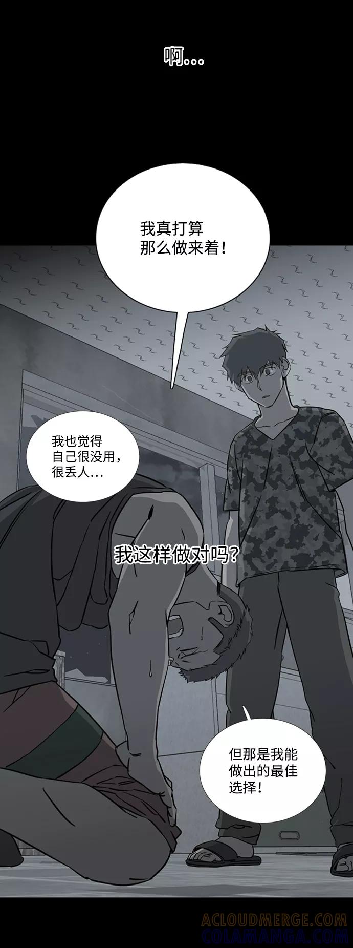 《平行都市》第十六章（7）_支离破碎 第61页