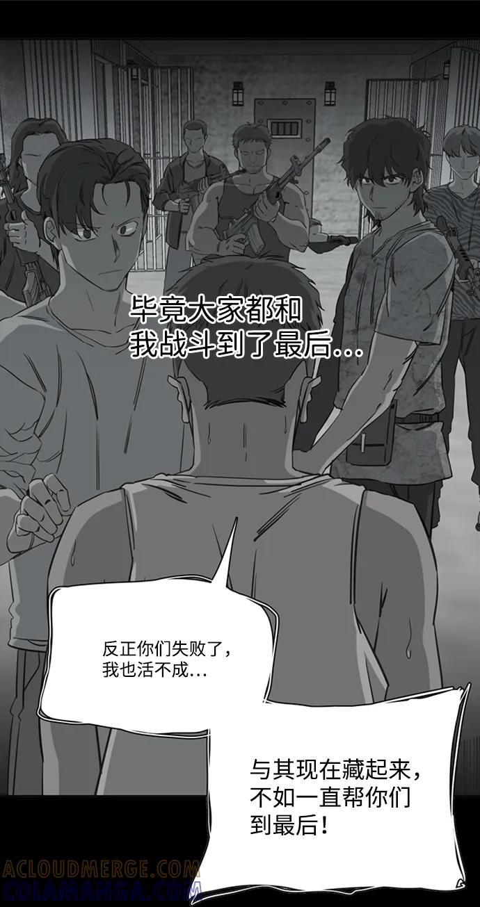《平行都市》第十六章（7）_支离破碎 第67页