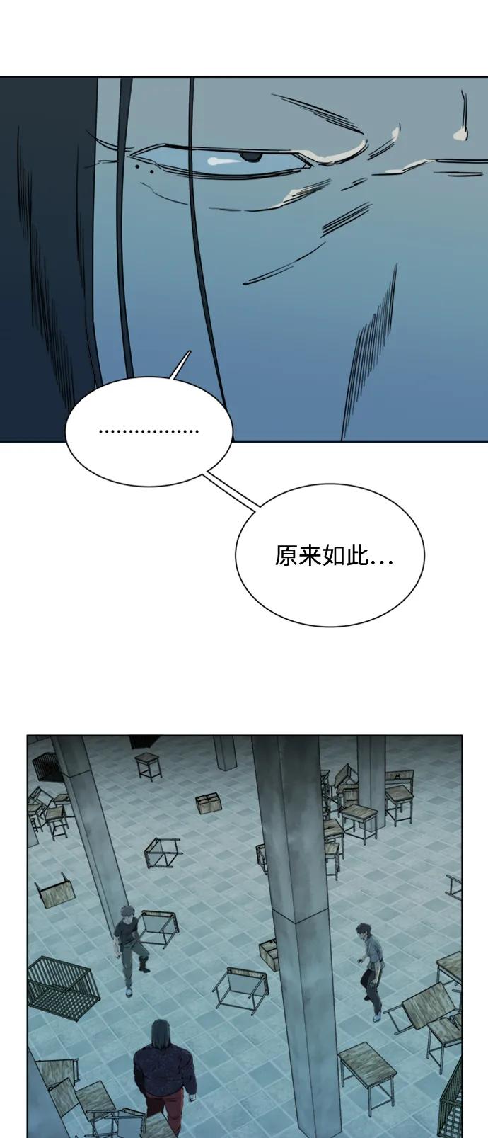 《平行都市》第十六章（7）_支离破碎 第39页