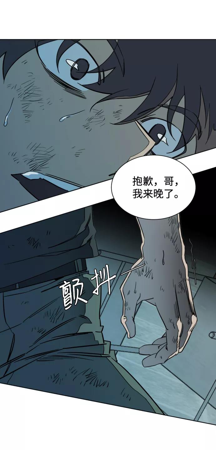 《平行都市》第十六章（7）_支离破碎 第36页