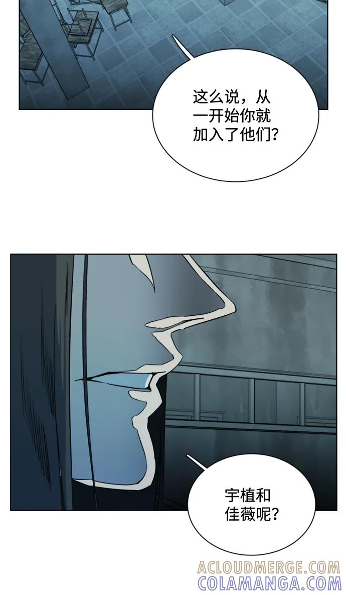 《平行都市》第十六章（7）_支离破碎 第40页
