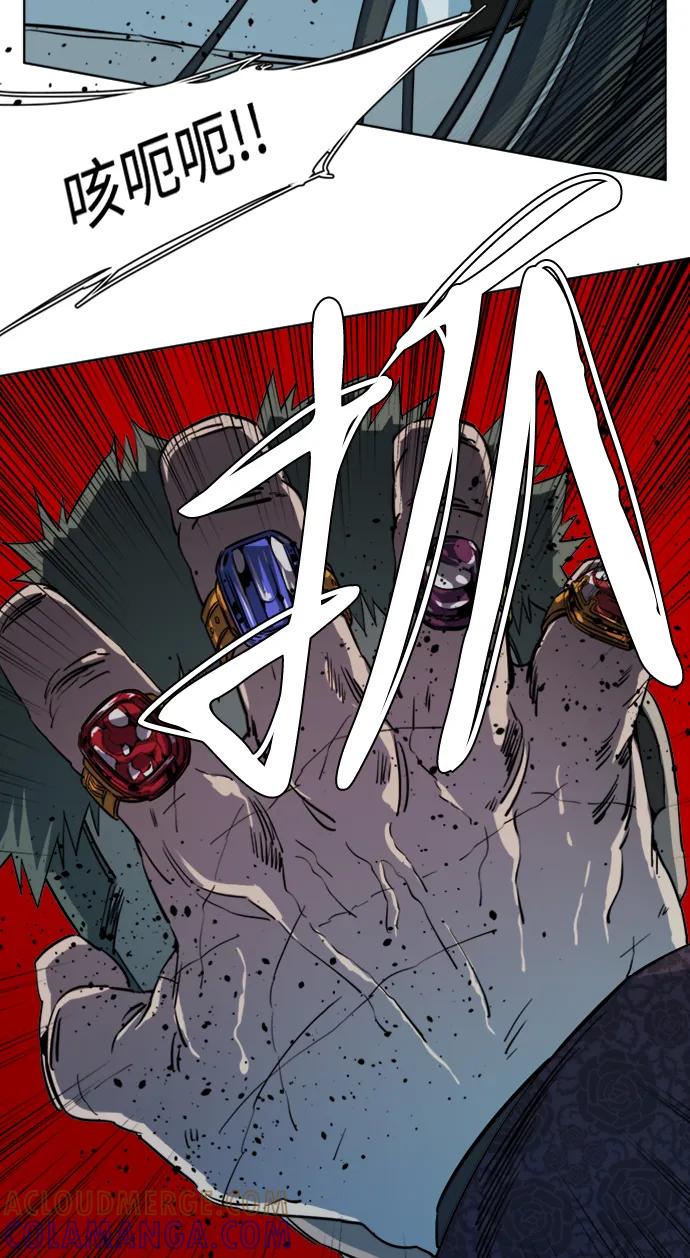 《平行都市》第十六章（7）_支离破碎 第58页