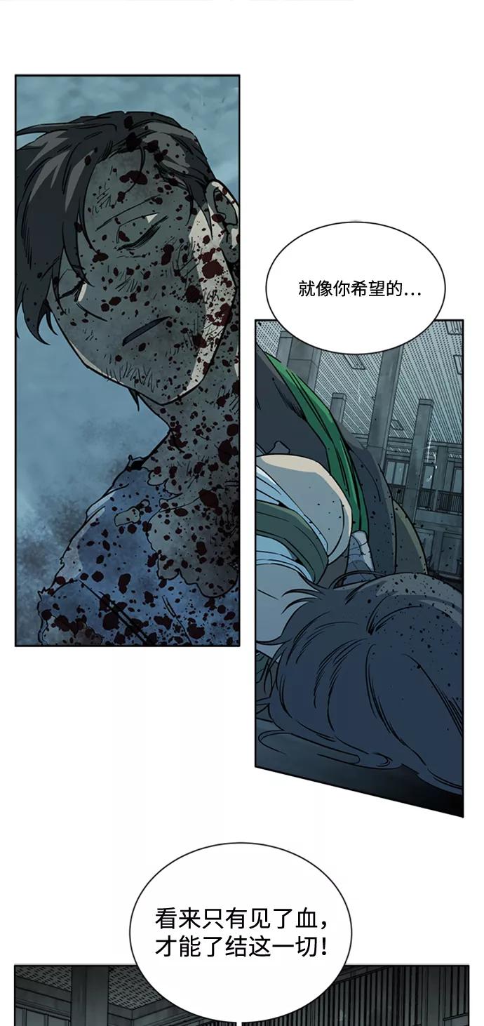 《平行都市》第十六章（7）_支离破碎 第27页