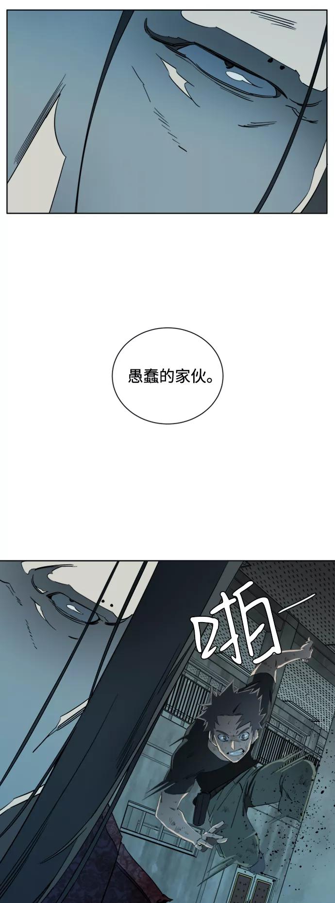 《平行都市》第十六章（7）_支离破碎 第29页