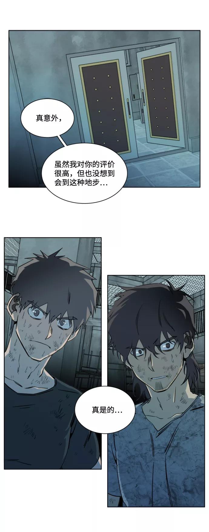 《平行都市》第十六章（7）_支离破碎 第42页