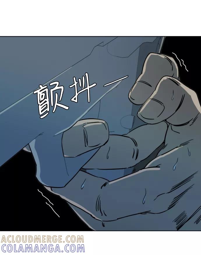 《平行都市》第十六章（7）_支离破碎 第49页