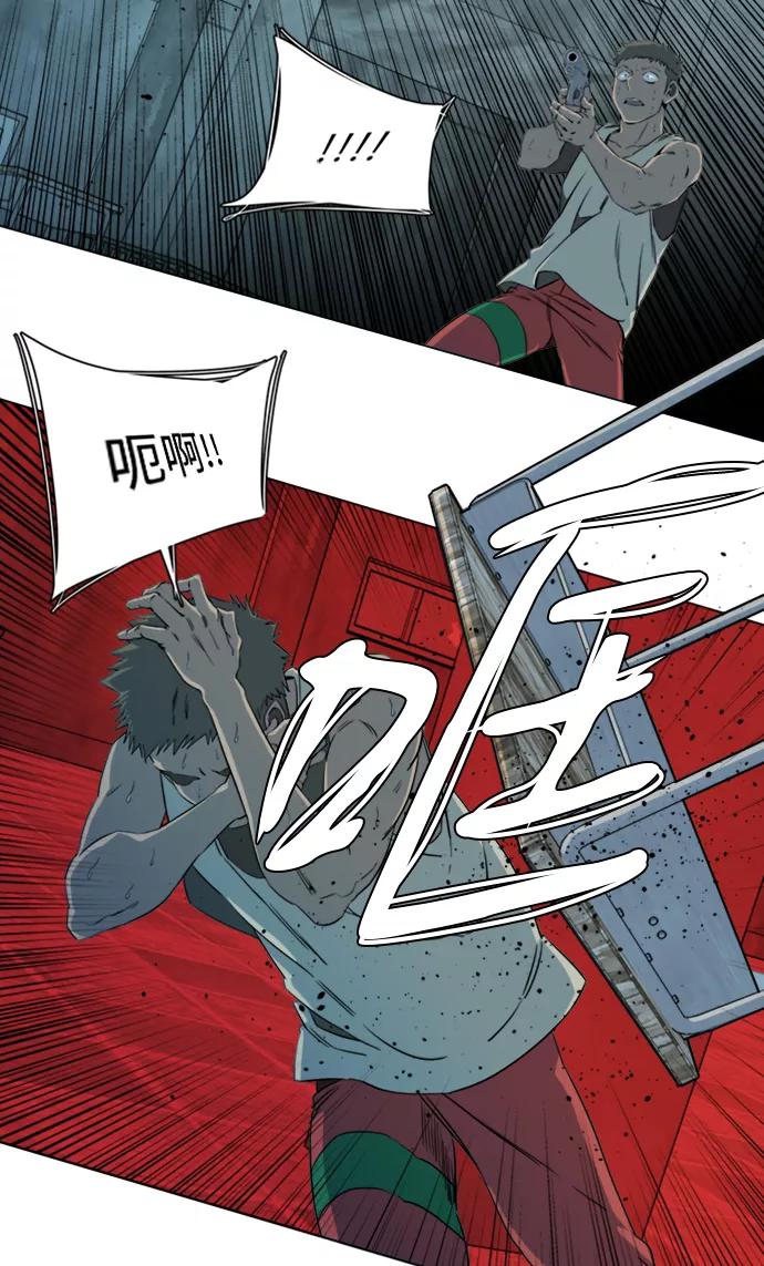 《平行都市》第十六章（7）_支离破碎 第53页